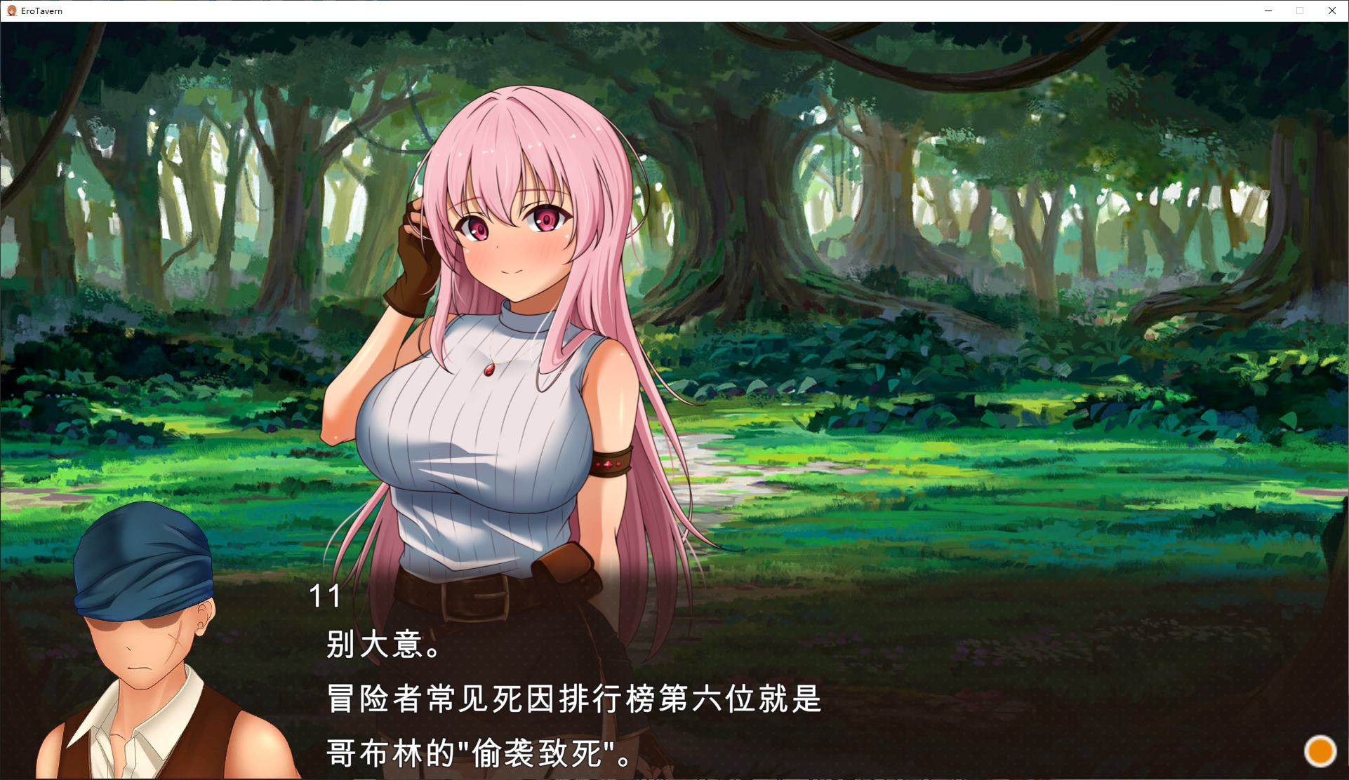 【PC/经营SLG/汉化】梦幻酒吧和秘密训练 精翻版【新汉化/3.3G】