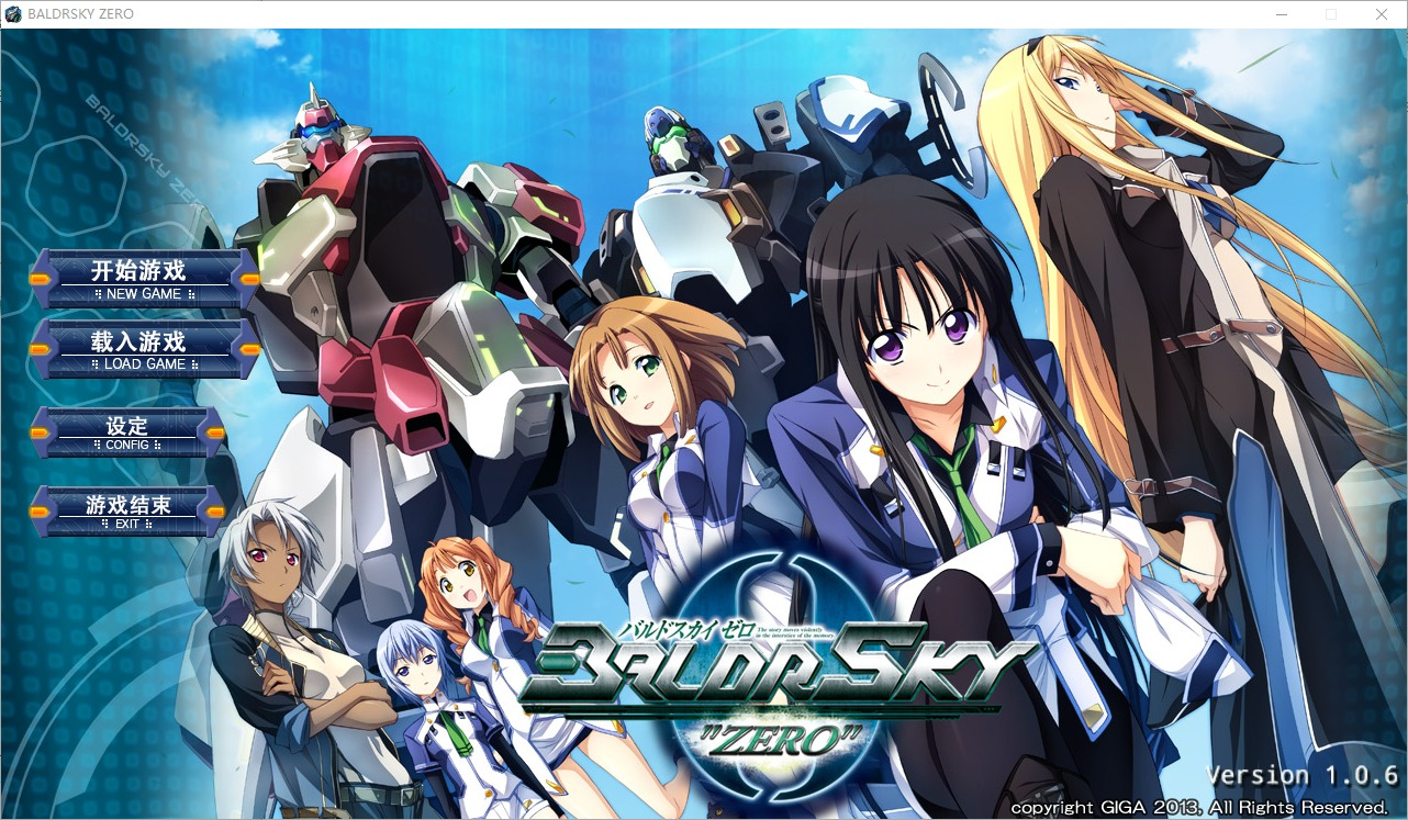 【PC/日系ADV/汉化】巴尔德尔天空零点BALDRSKYZERO2汉化硬盘版付前作[18G]