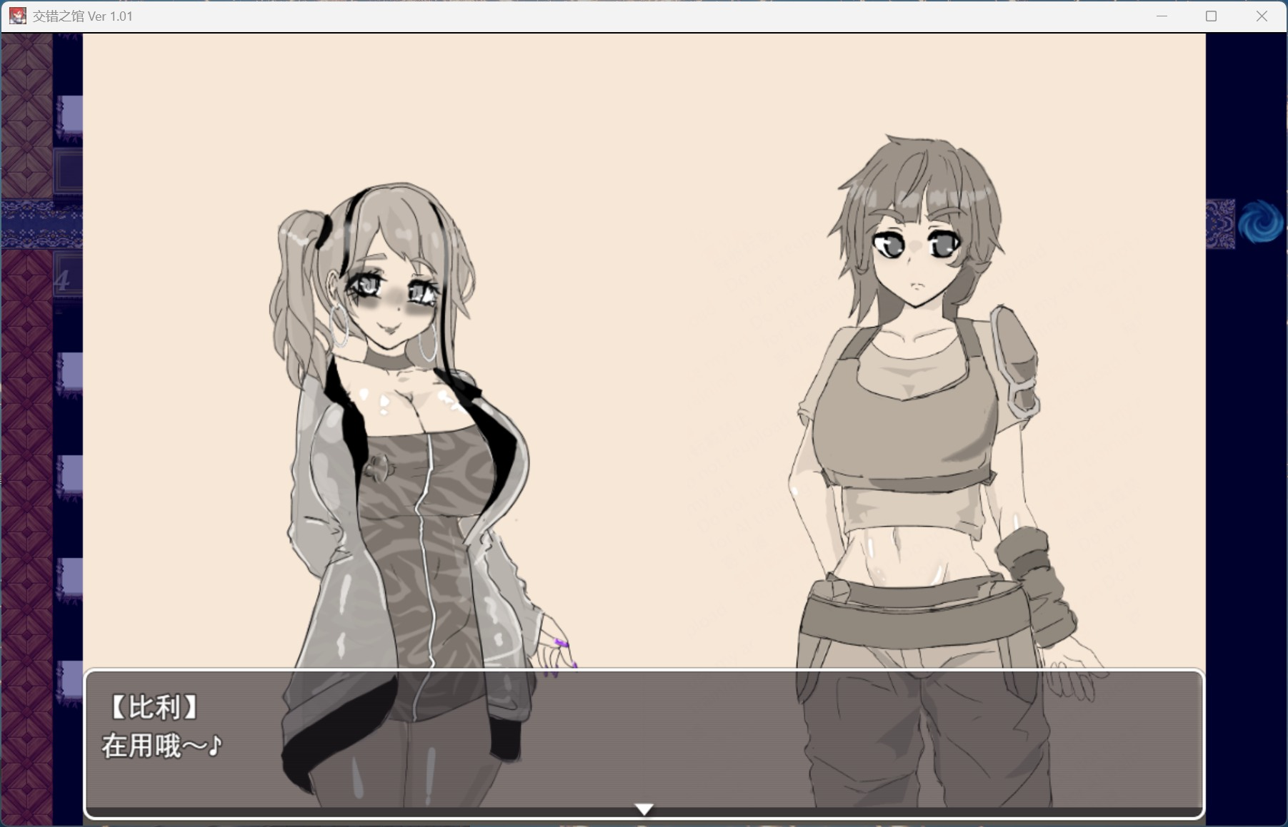 【PC/RPG/汉化】交错之馆 AI汉化版+存档【新汉化/1.5G】