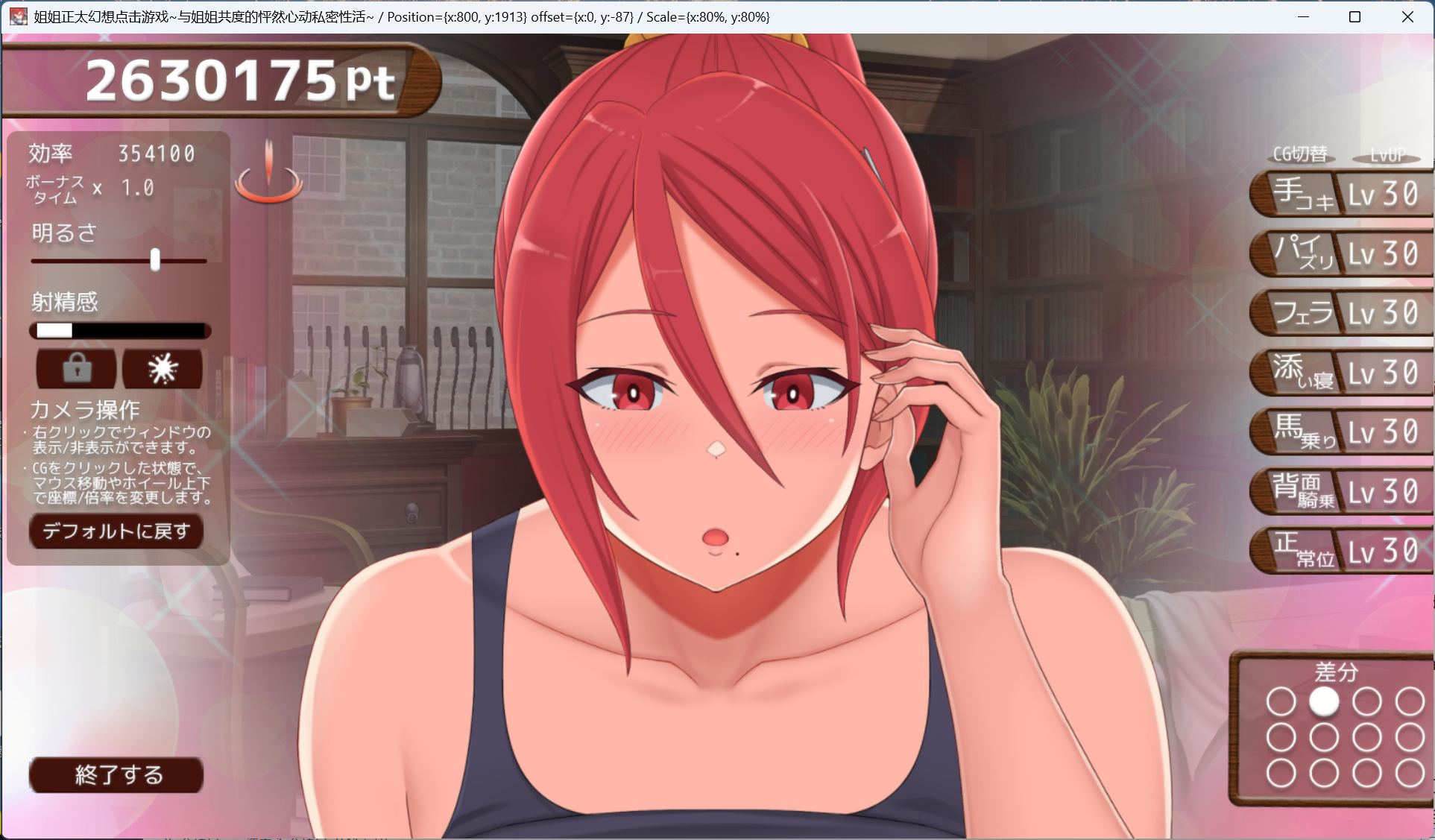 【PC/互动SLG/汉化/全动态/全CV】御姐正太幻想点击游戏～与姐姐共度的甜蜜私密性活～AI汉化版+存档【新汉化/1G】