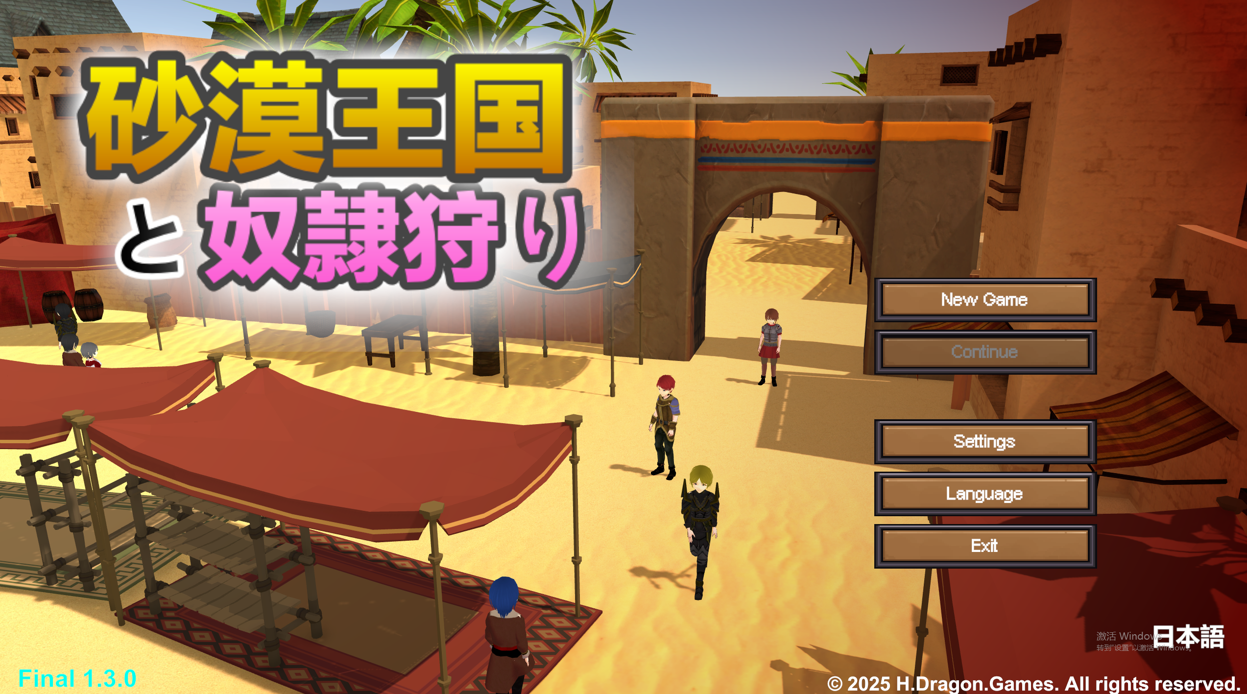 【PC/精品3D】沙漠王国与奴隶猎手/砂漠王国と奴隸狩り Ver1.5.0 官方中文正式版 [SLG/3D/官中/动态]【3.4G】