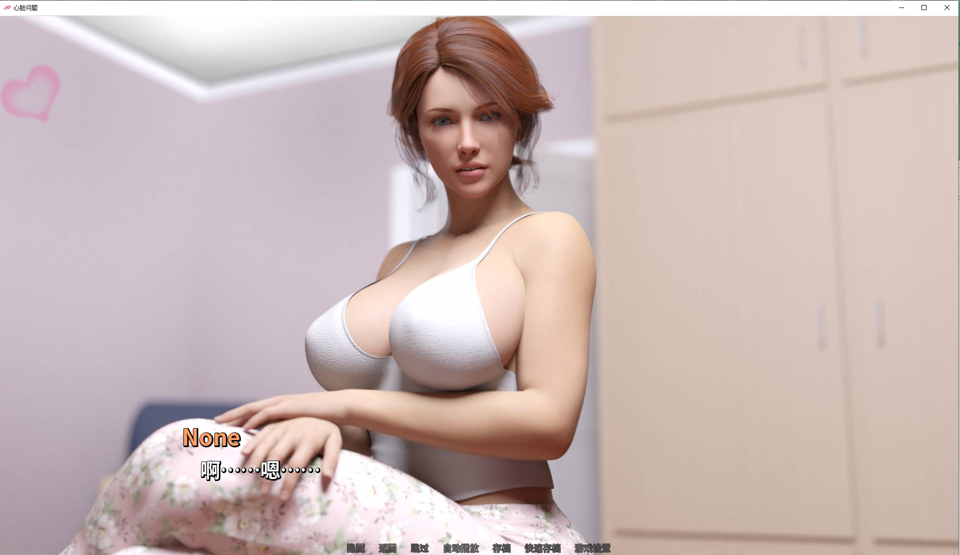 【PC+安卓/年更大作/画廊/双端】心脏问题-Heart Problems[v0.10]汉化版 [2+7G]