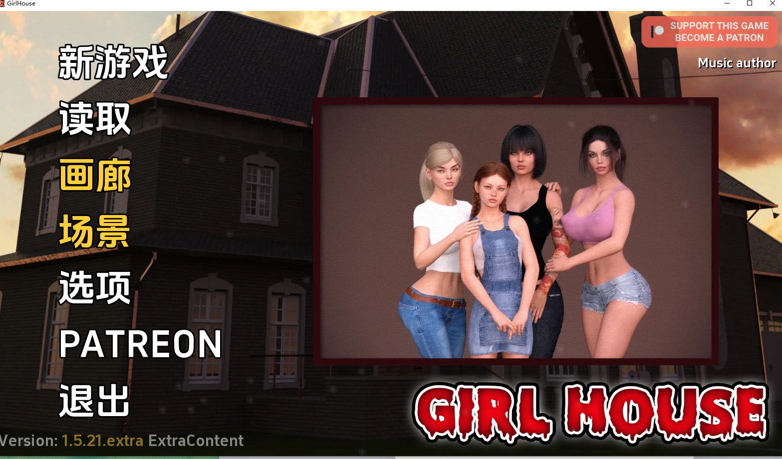 【PC+安卓/神作SLG/汉化/完结】女孩之家1.5.21完结汉化版【1.12G/更新】