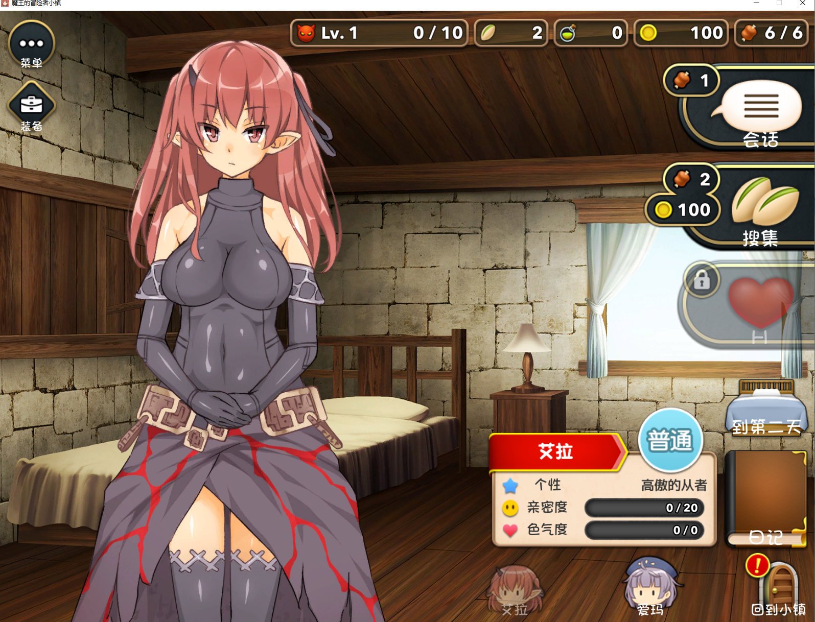 【PC/日式SLG/官中】 魔王的冒险者小镇 The Demon Lord is New in Town! V1.03 官中版+DLC 【3.60G】