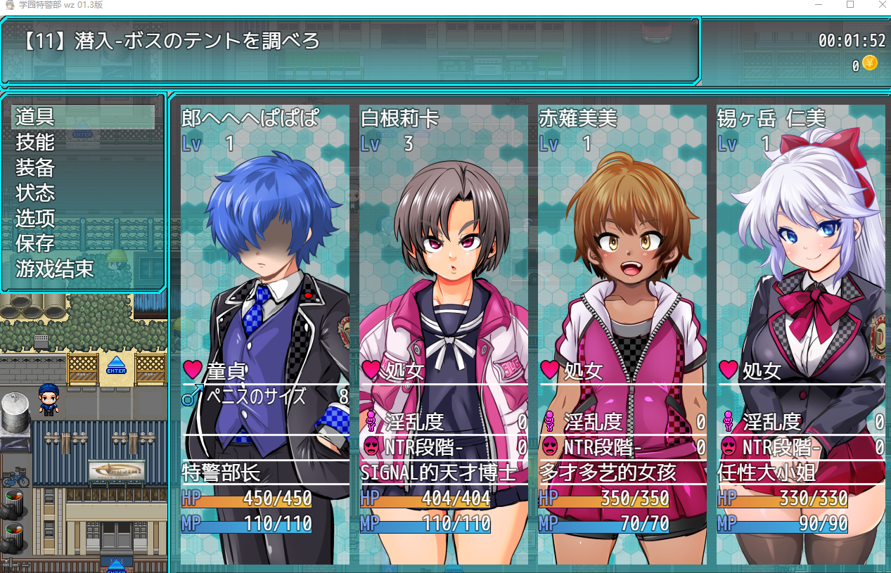 【PC+安卓/RPG/汉化】学院特警部WZ0.13正式版【1.64g】