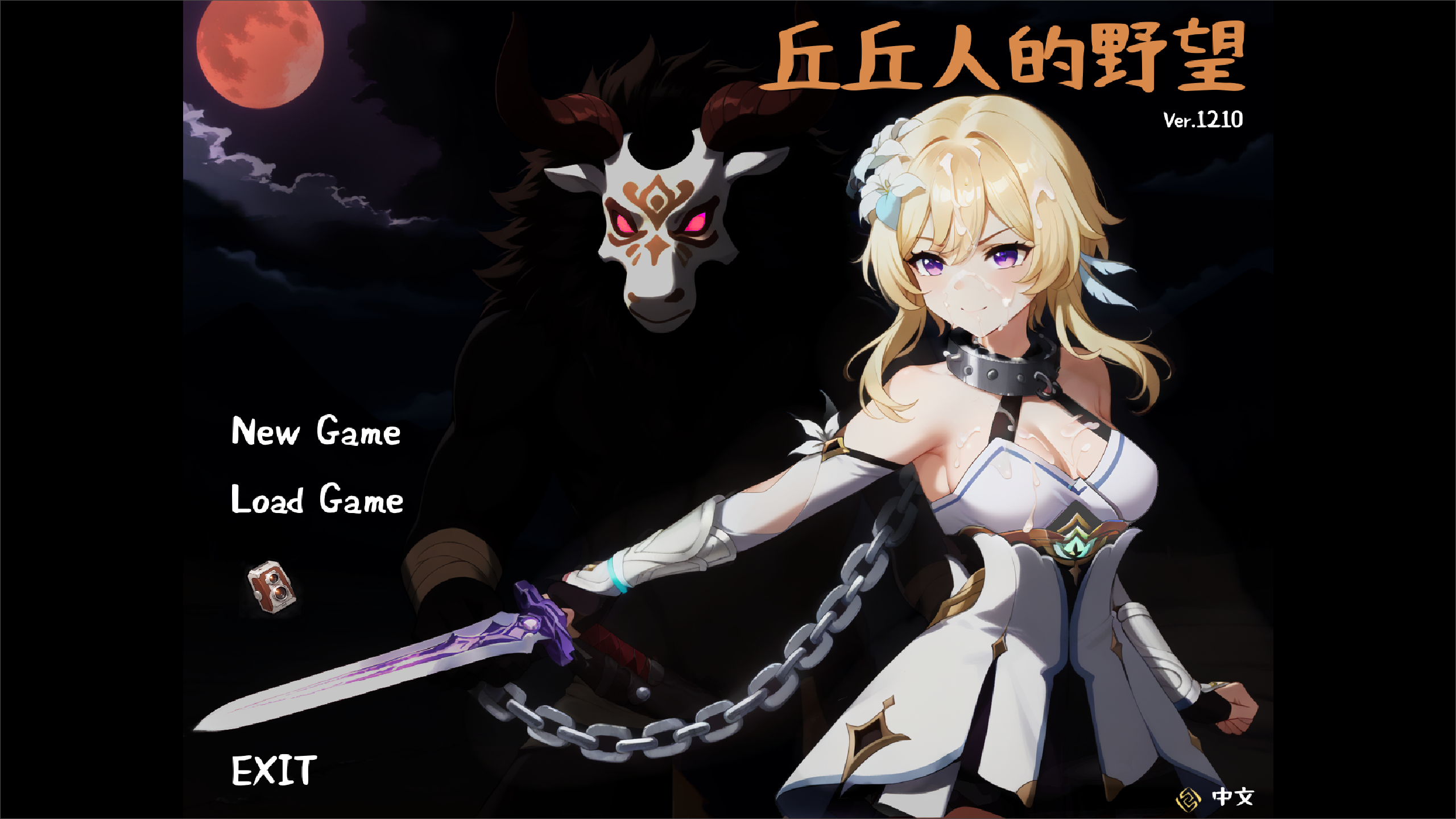 【PC/SRPG/官中/动态】丘丘人的野心Ver1.2.3.3 ilichurl’s Ambition 官方中文版 [3G]