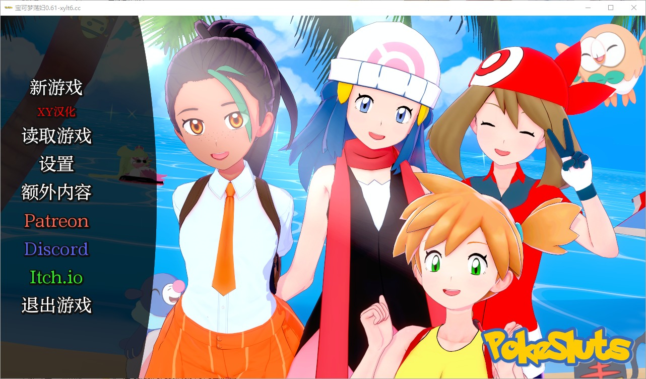 【PC+安卓/SLG/中文】神奇宝贝宠物精灵PokeSluts-v0.61 汉化版[400M]