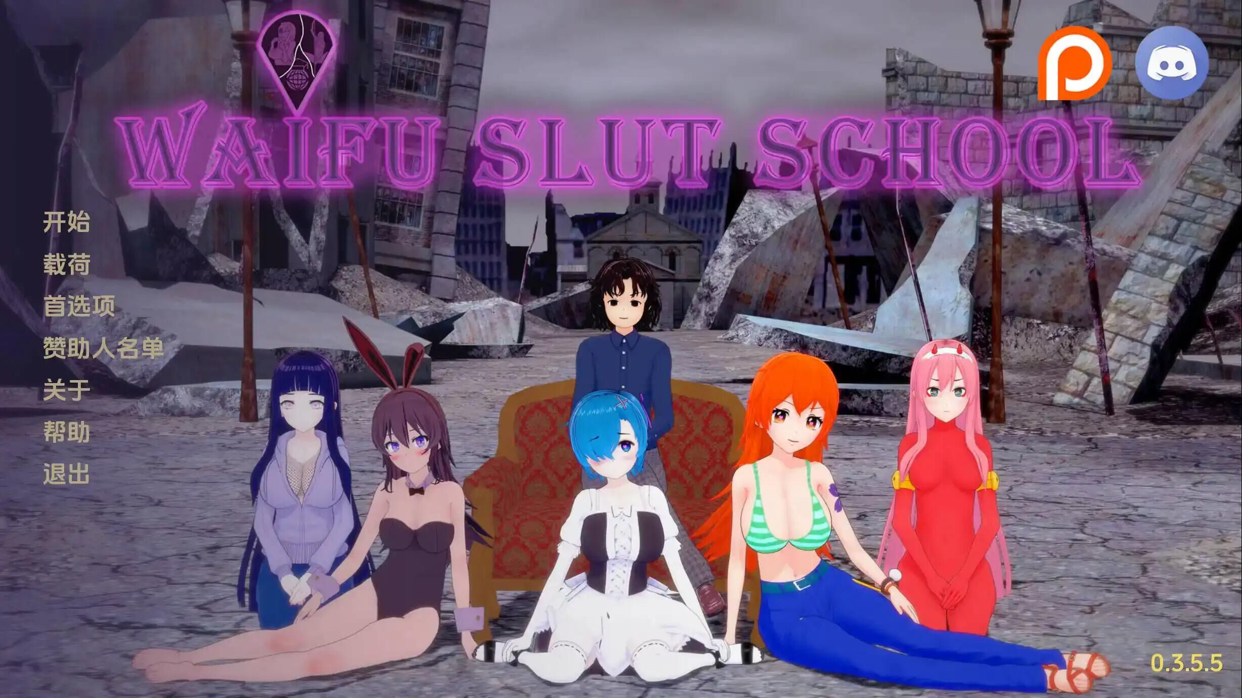 【安卓+PC/SLG】 老婆学校 Waifu Slut School Ver0.4.9 官方中文版 [中文/动态/步兵/3.5G]