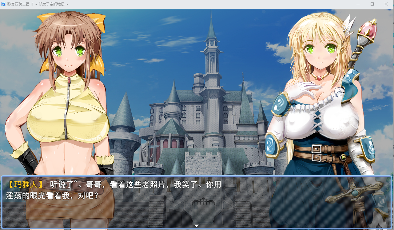 【PC/回合RPG/2C】弥赛亚骑士团:真实的答案(ナイツ・オブ・メサイア)V1.03.1 STEAM官中