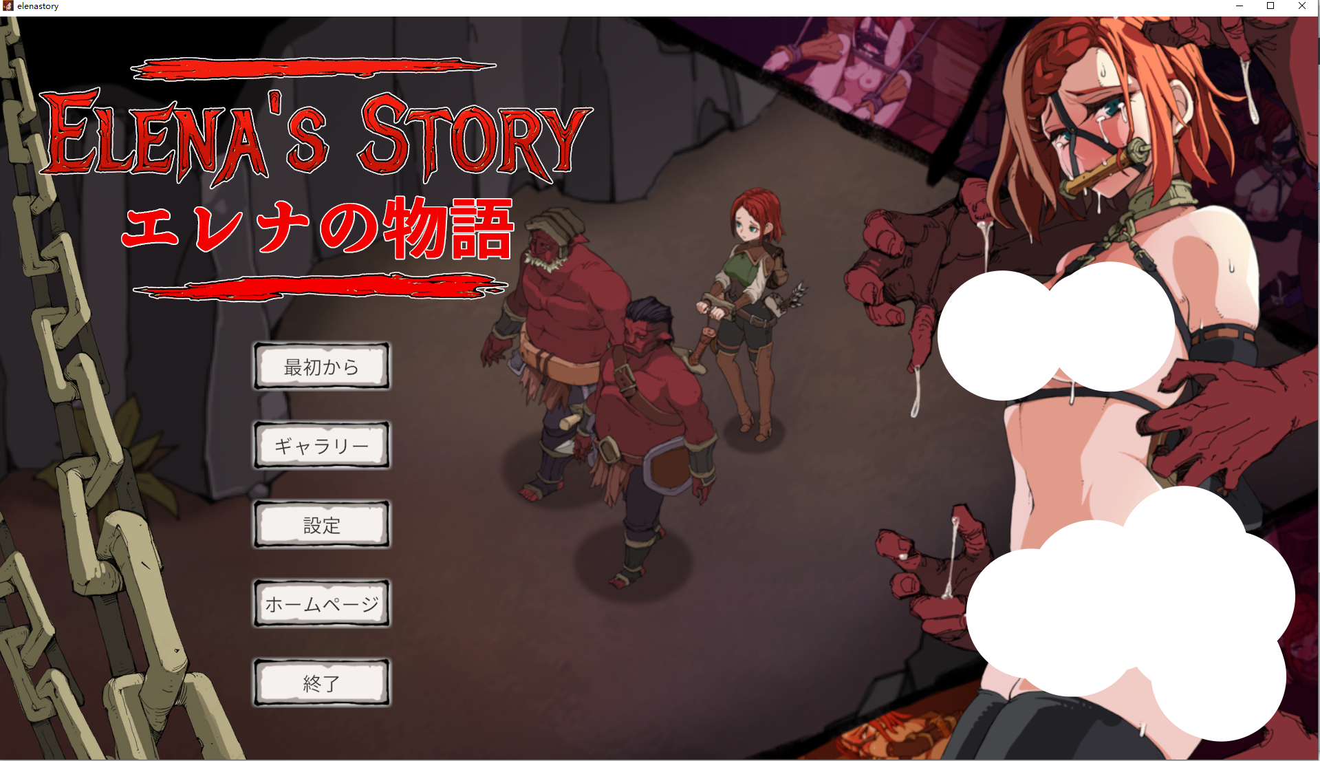 【PC+安卓/日系RPG/官中/步兵/动态】埃琳娜的故事 エレナの物語 Elena’s Story Ver1.4 官方中文步兵版【1.21G】