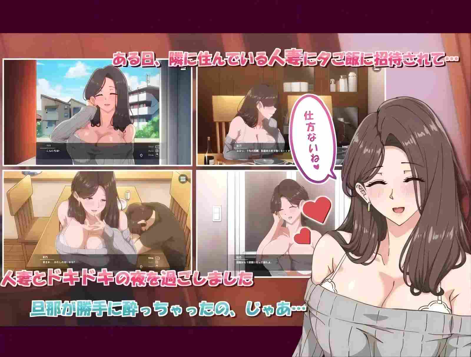 【PC/日系SLG/官中/NTR】邻居的妻子2-在丈夫身边沉迷于中出色色官中步兵版+全回想 [1.99G]