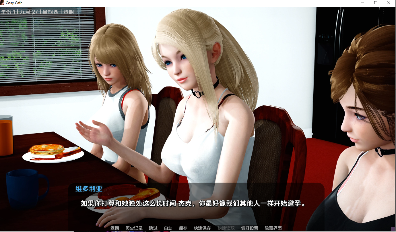 【 PC+安卓/SLG/汉化】舒适咖啡厅/舒适咖啡馆-Cosy Cafe-V0.12.1 [11G]
