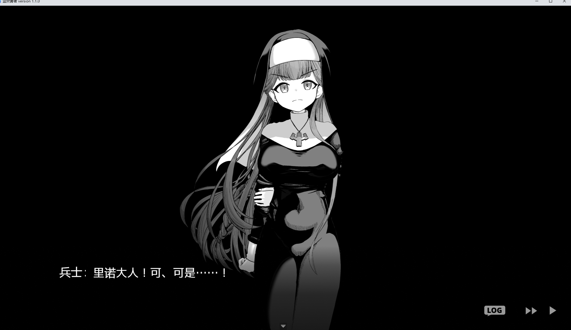 【PC/RPG/更新 】内嵌汉化 Ver.1.1.1监狱勇者～希露谢的雌穴… [1+2.36G]