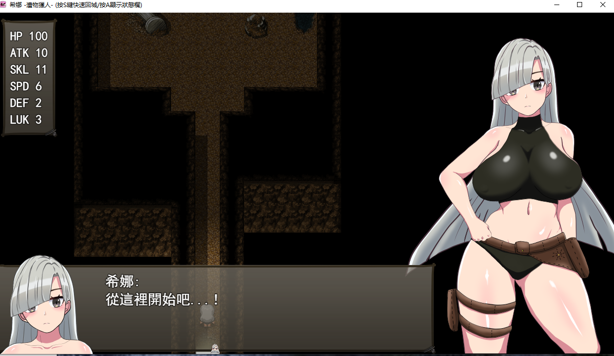 【安卓模拟器+PC/RPG】 希娜 -遗物猎人 官方中文版 [官中/800M]