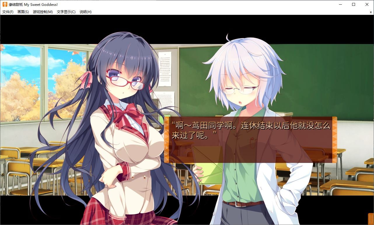 【PC/日式ADV/中文/CV】緣結甜祇 中文步兵版【新作/3.6G】