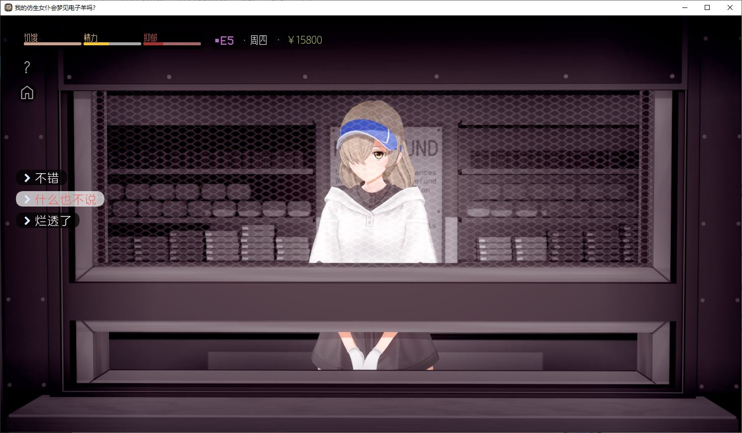 【安卓+PC/欧美SLG/汉化/动态】我的仿生女仆会梦见电子羊吗 v0.8.3 汉化版【新汉化/4.1G】