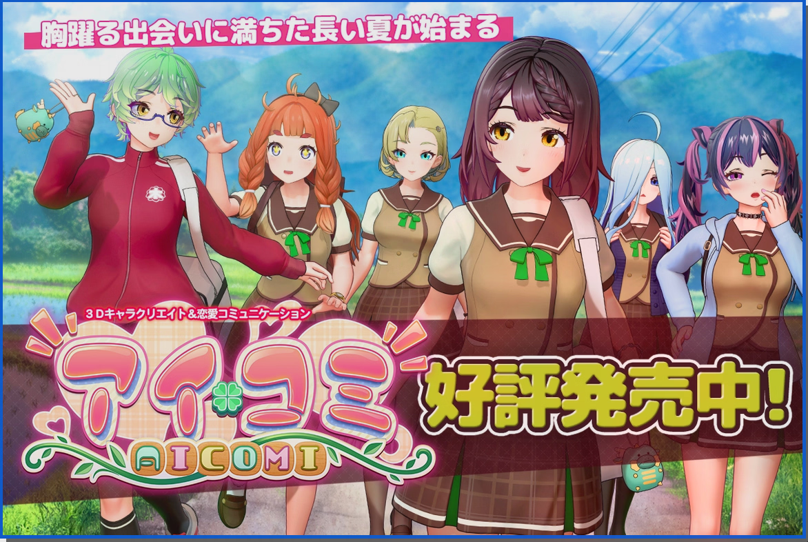 【illgames/I社新作/汉化】Aicomi（アイコミ）V1.0.2 卯乃见精翻汉化步兵+解码插件+Mod+自由H全解锁 【34G】