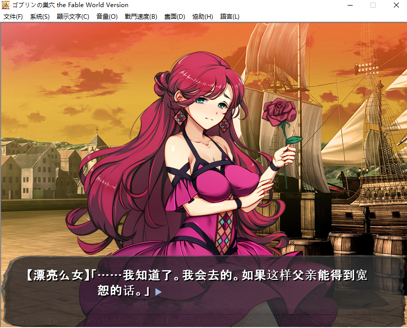 【PC/战略养成SLG掠夺】哥布林巢穴淫辱物语编纂版V2025.07.29官中 [10G]