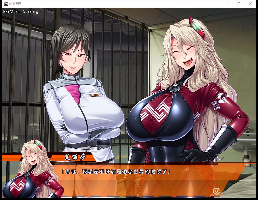 【PC/日式ADV/凌辱】 监狱学院 監獄アカデミア v1.02 机翻 [1+4g]