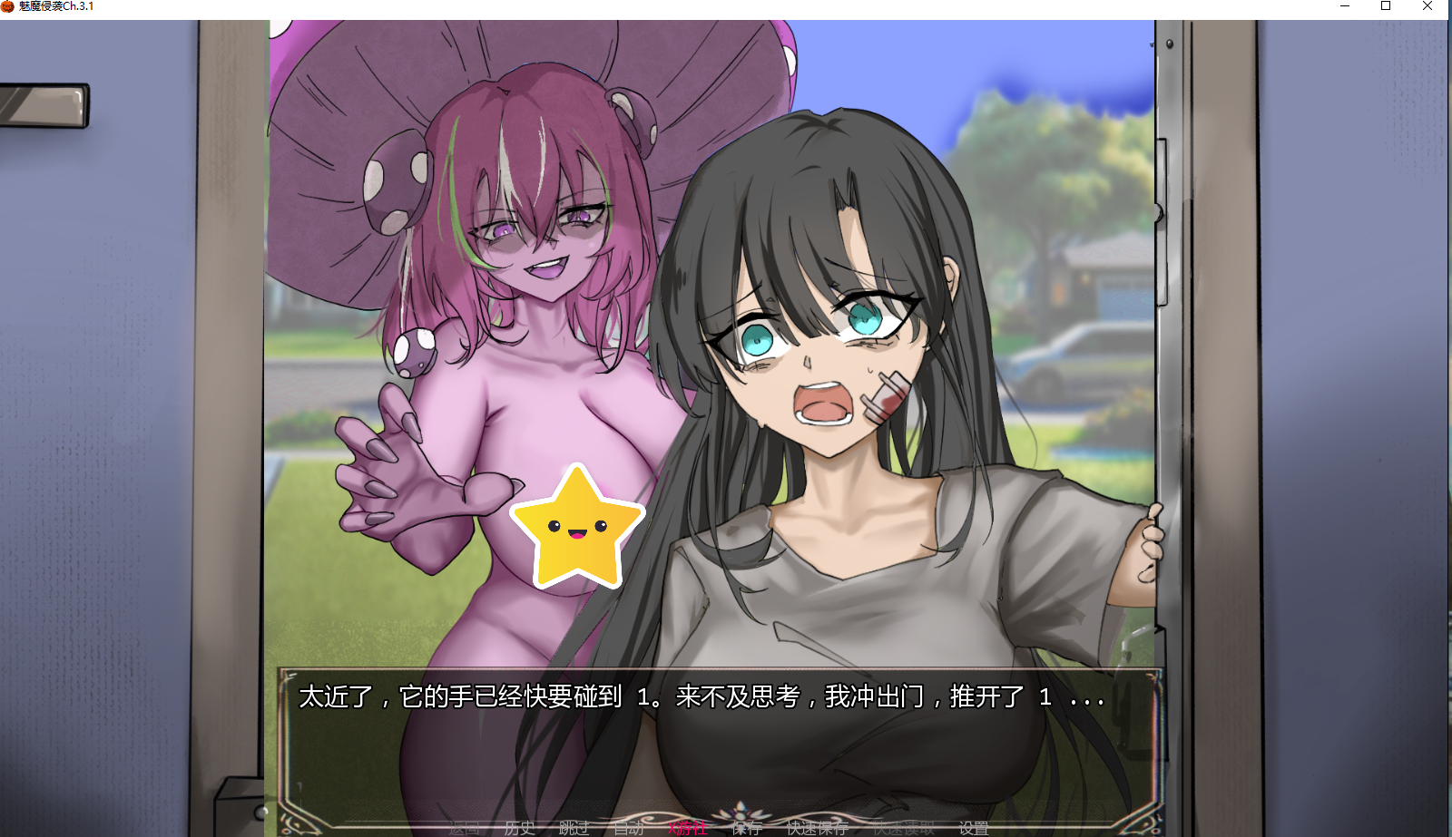 【PC+安卓/SLG/AI汉化/动态】魅魔侵袭 Succubus Pandemic Ch.3.1 [2+6.1G]