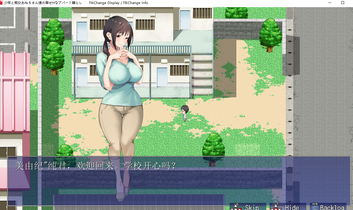 【PC/探索RPG/汉化/姐姐】少年和痴女姐姐们的幸福公寓同居生活 AI汉化内嵌版 [1+1.3G]