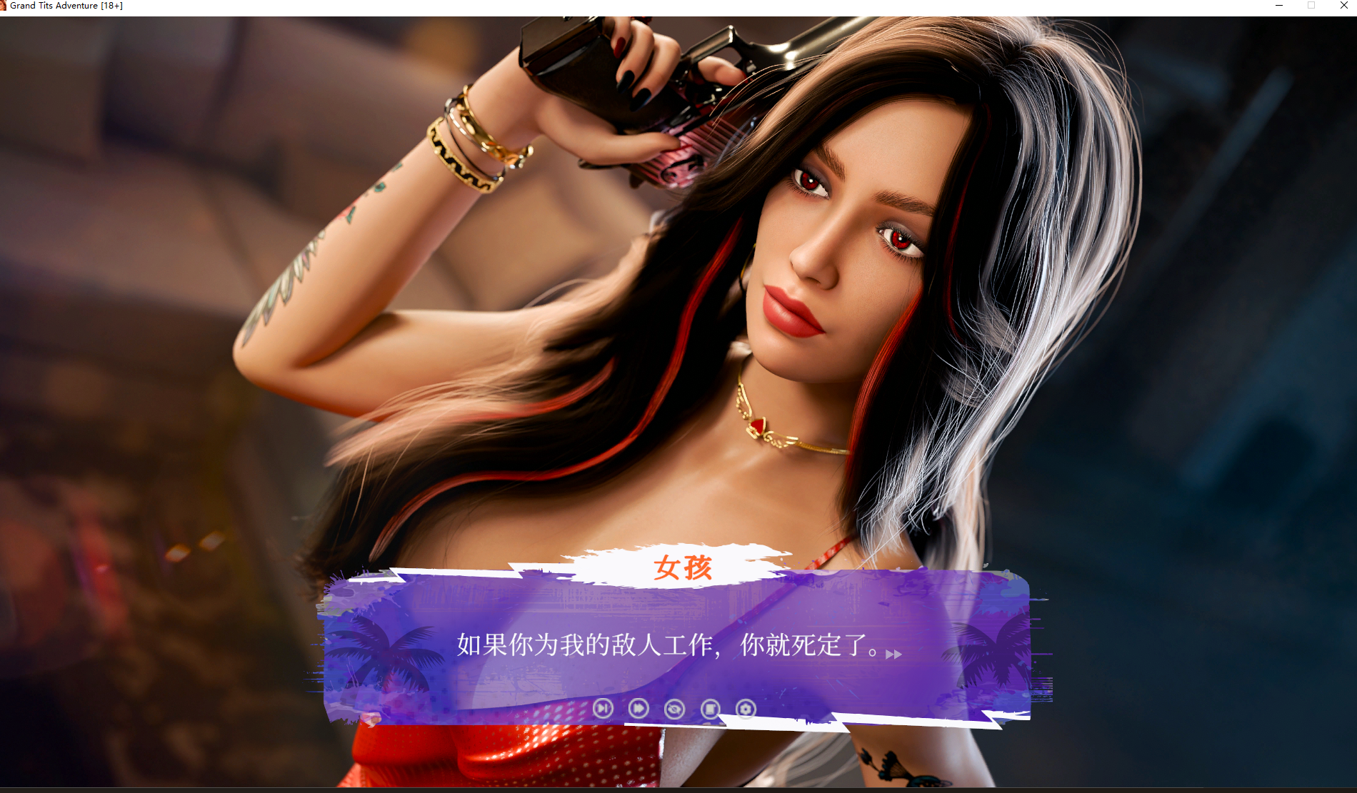 【PC/好评SLG】 Grand Tits Adventure 官方中文版 [官中/动态/2.6G]