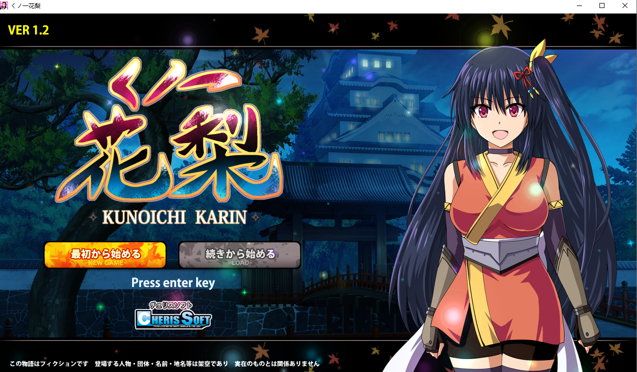 【PC/RPG】 爆款/动态 大型江户幻想RPG：女忍者花梨V1.2 精翻汉化