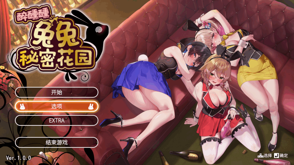 醉醺醺 兔兔秘密花园 (3).webp
