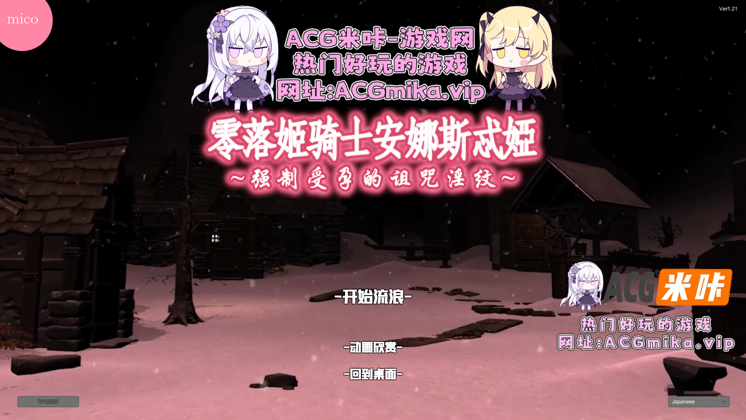 【PC】-零落姬骑士安娜斯忒婭~强制O孕银纹诅咒-汉化版-1.0 [1.46GB]