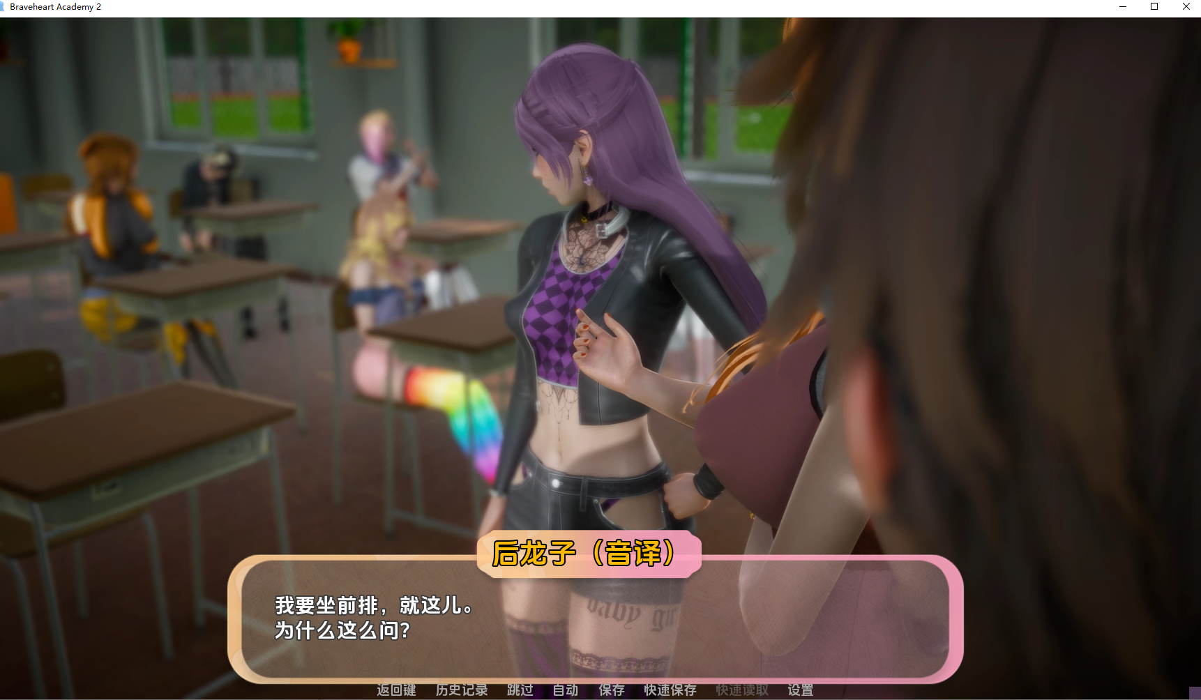 【PC+安卓/后宫SLG/双端】Braveheart Academy 2勇敢者学院2v0.4赞助版 [5.30G]