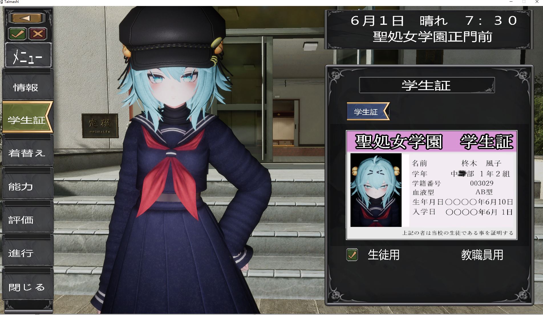 【PC/3D/调教/换装】 驱魔少女沦陷圣处女学园♡ [428M]