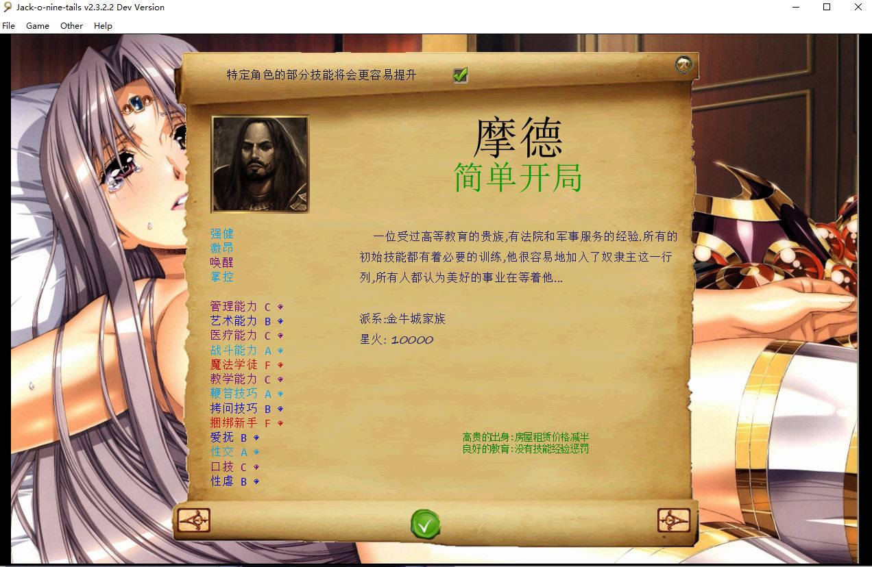 【PC】  Jack-o-nine-tails Ver2.3.2.2 精翻汉化+魔改测试版本 [3.45G]