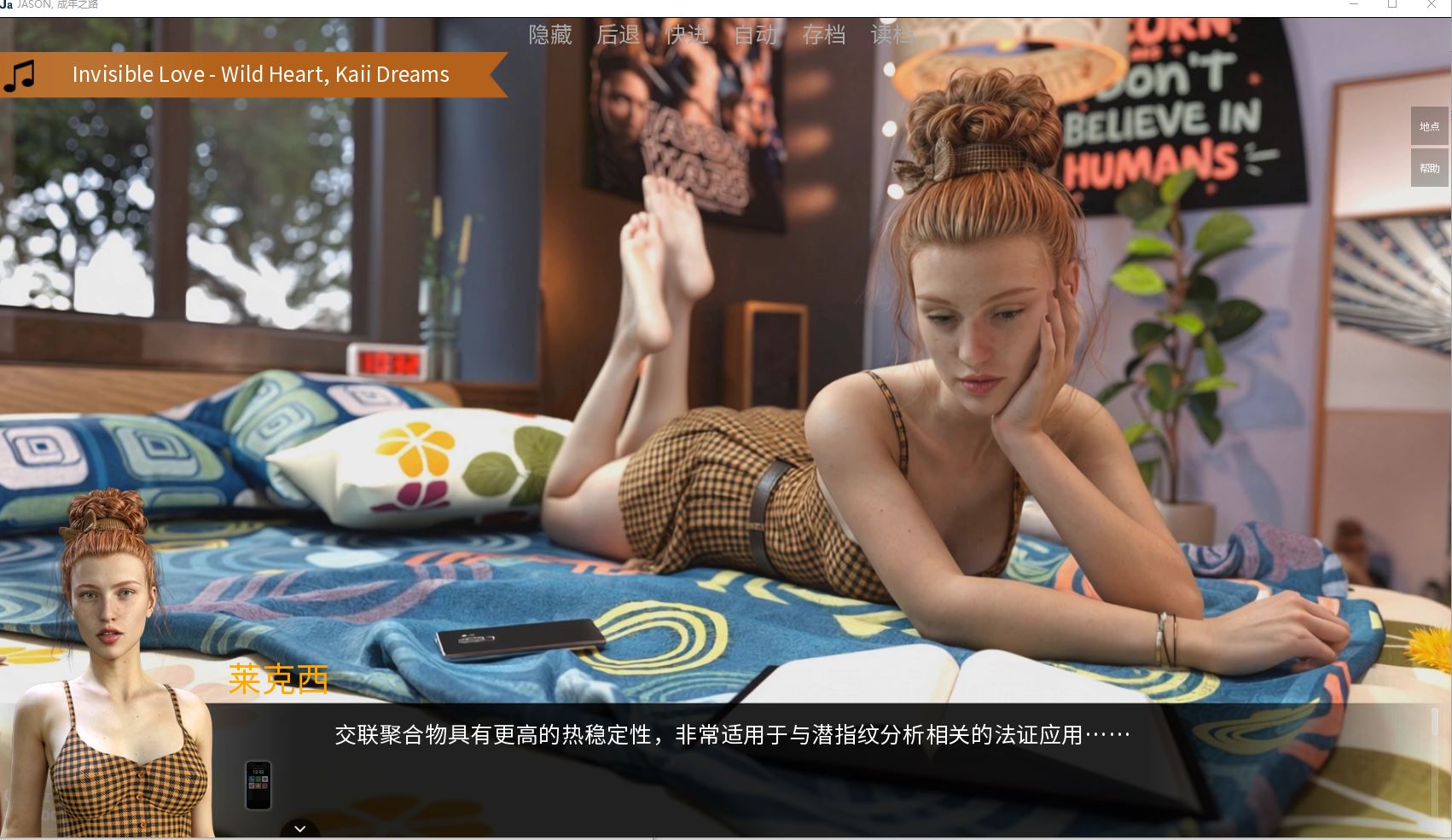 【PC/SLG/官中/动态】JASON:Coming of Age v1.7.1 [4.94G]