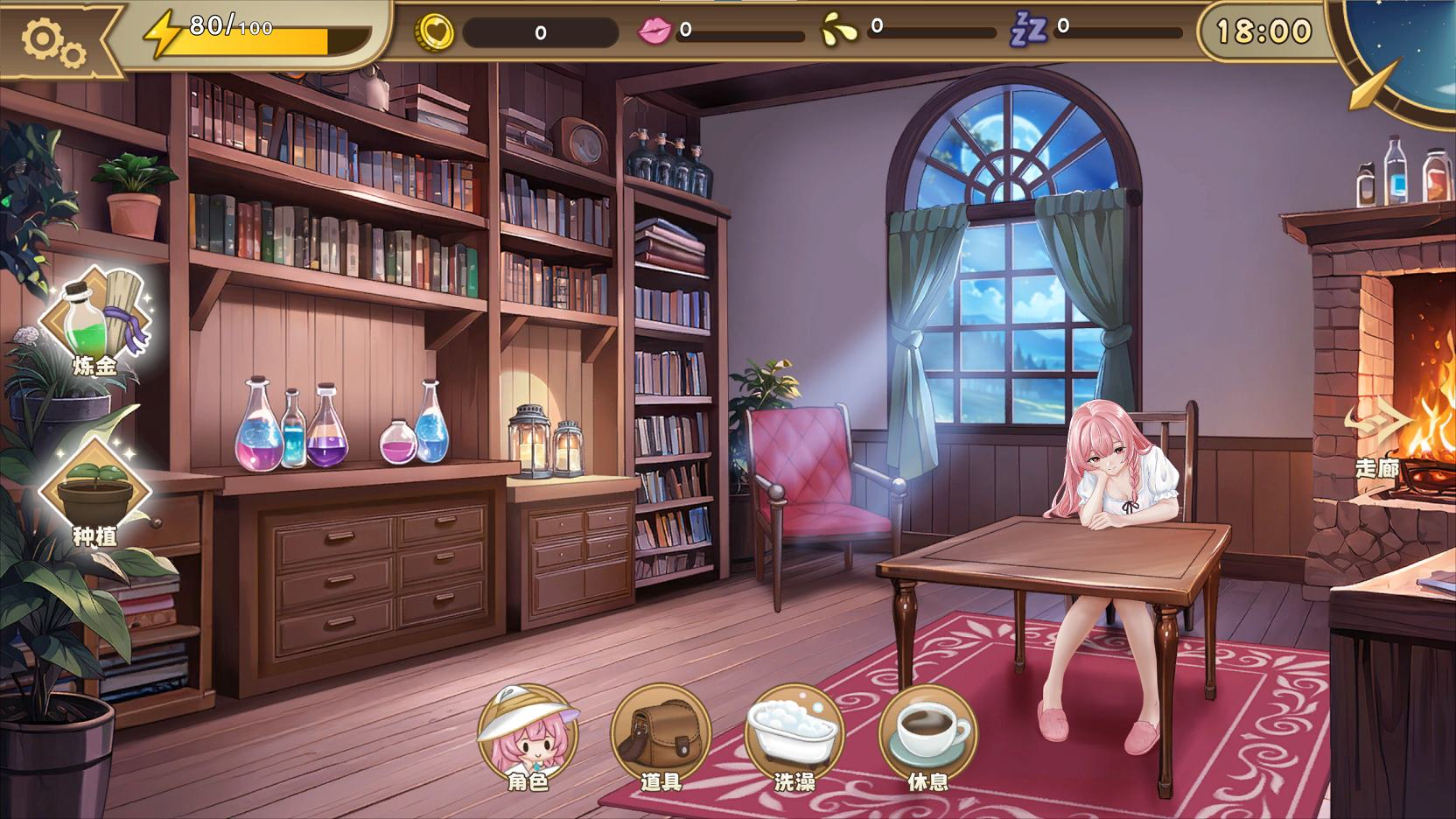 【PC/养成SLG/中文/动态】炼金术士的秘药 中文测试版【新作/610M】