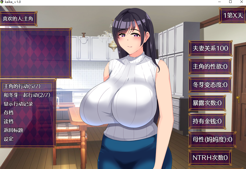 【PC+安卓/互动SLG/被NTR】别让它绽放(開花させてはいけない)V1.0 汉化中文