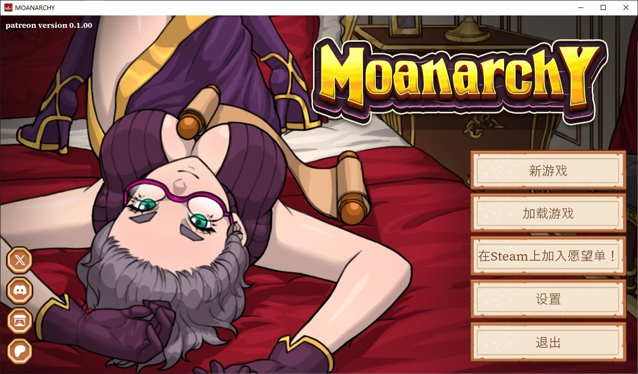 【安卓+Lin+Mac欧美SLG/中文/动态】MOANARCHY  步兵中文版【新作/1.1G】