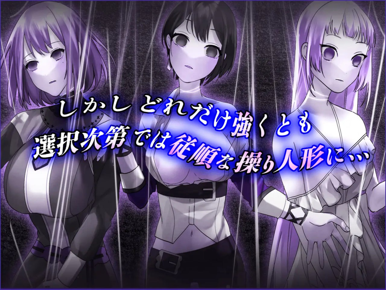 【PC/RPG汉化】操心魔导具 ~坚强而美丽的冒险者的末路 操心の魔導具 ～強く美しき冒険者の末路[896M]