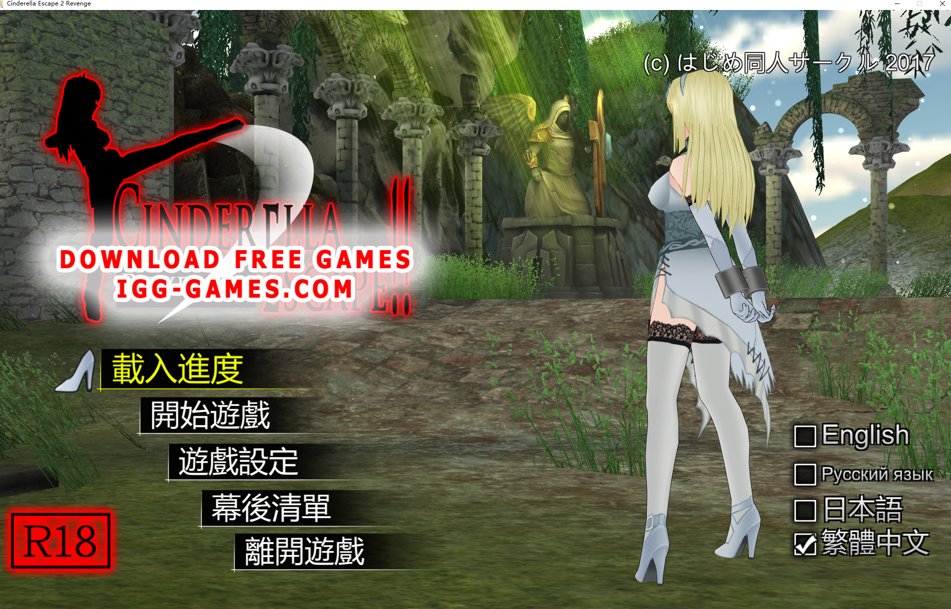 【PC】仙度瑞拉的逃亡 2复仇/Cinderella Escape 2 Revenge 中文 [2.19G]