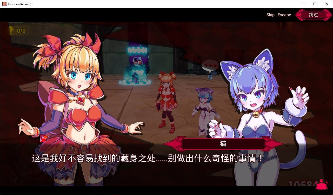 【PC/日式3D/中文/动态】无辜袭击 DL官中步兵版【新作/2.9G】