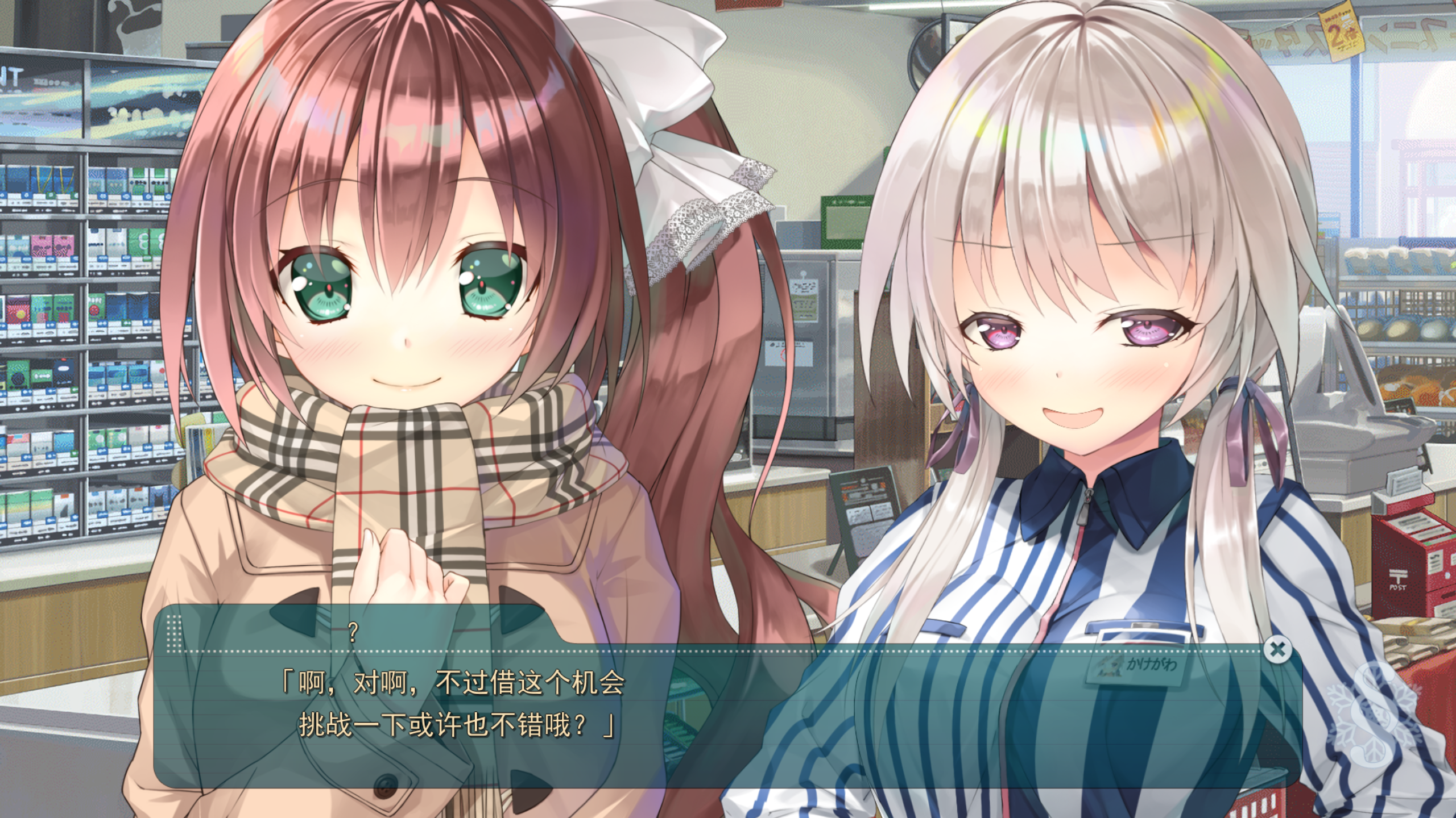 【PC/大型ADV/精翻汉化/动态】见习恋人Study§Steady 精翻汉化版 [5.6g]