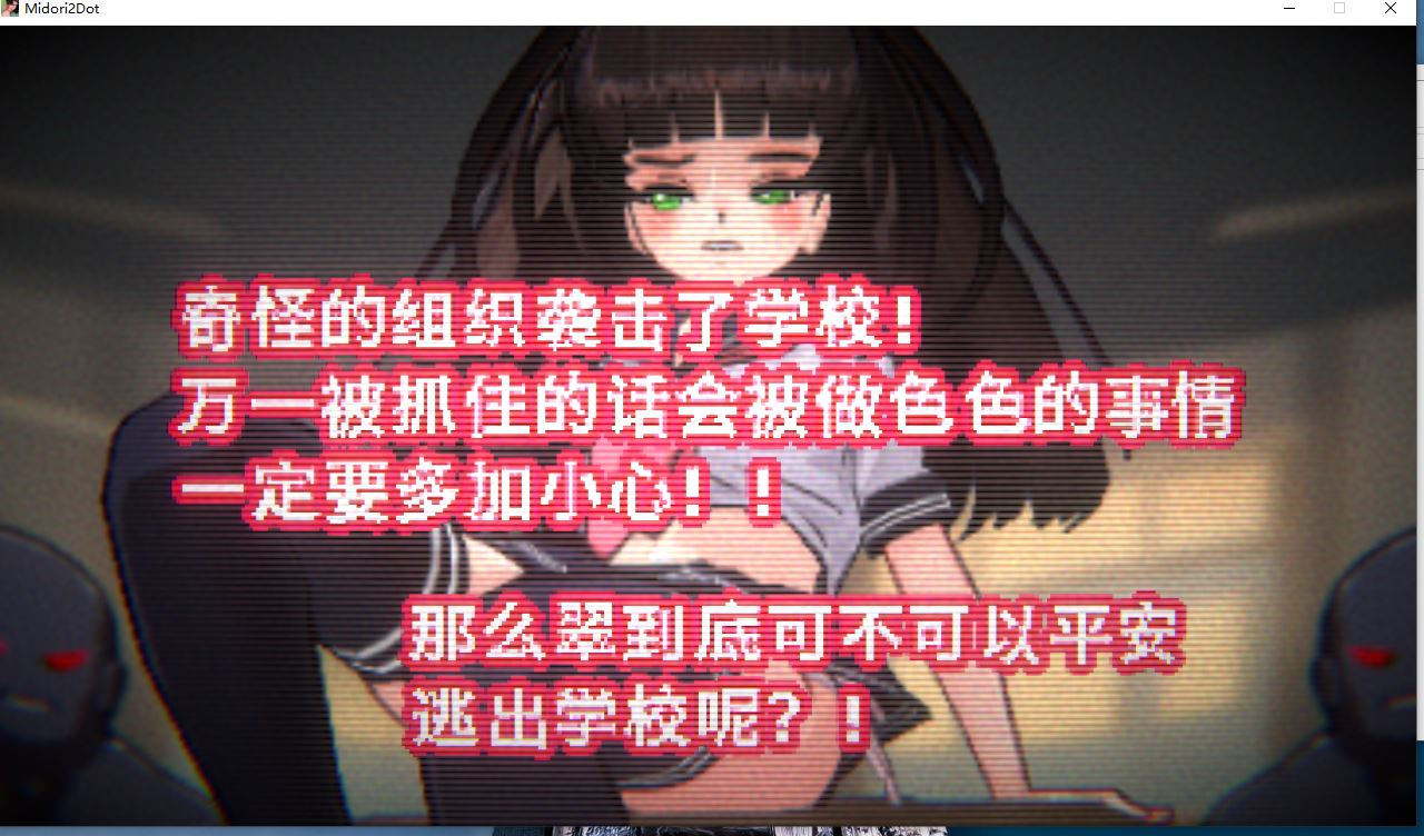  【PC/日式ACT/中文/像素全动态】小翠危机重重！！像素风外传 [127M]