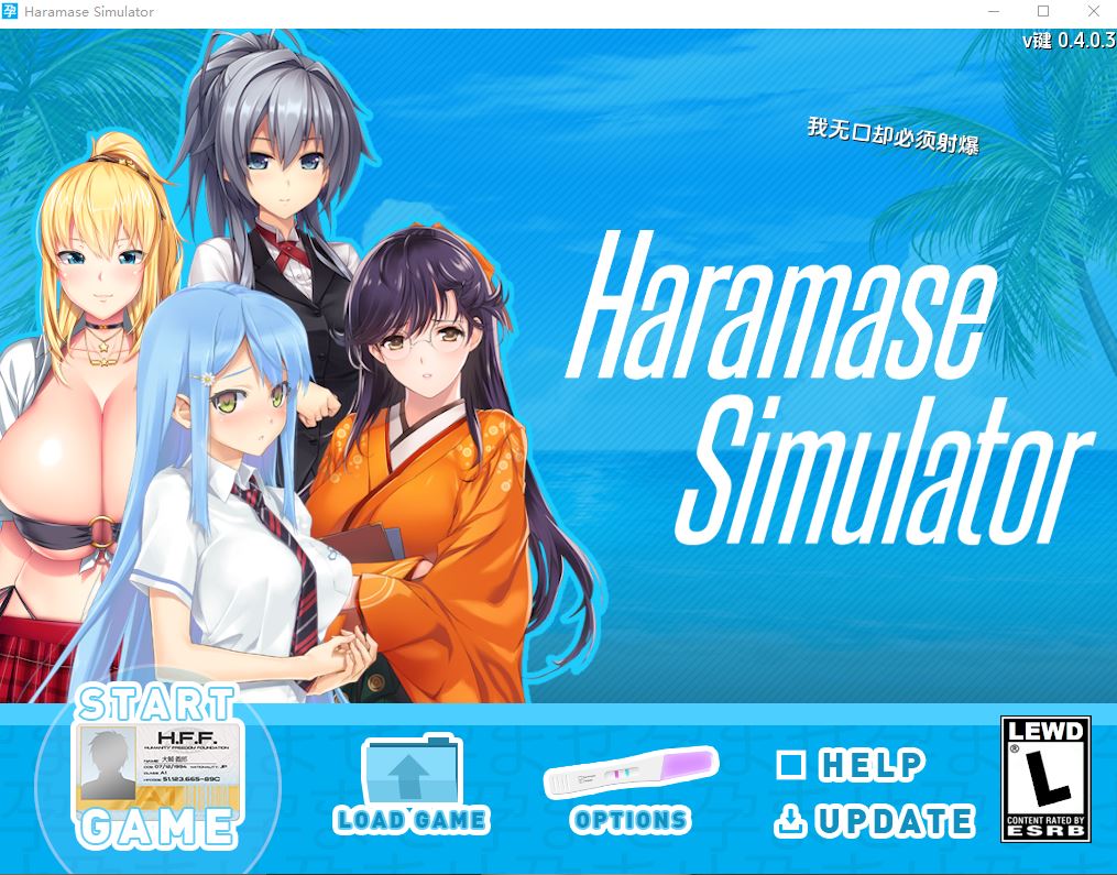 【PC+安卓/SLG汉化/后宫】模拟后宫 Haramase Simulator [v0.4.0.3] [4.36G]