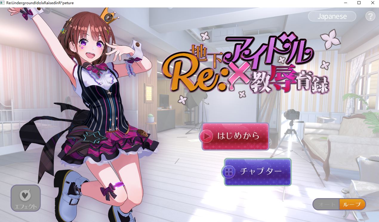 【PC-SLG】 【互动SLG/3D作品/全动态/官中】地下偶像X教辱育录… [2G]