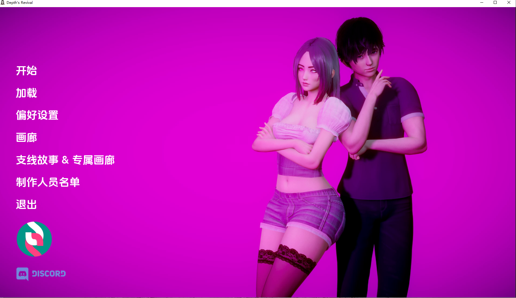 【PC+安卓/神作SLG/画廊解锁/双端/完结】Depth’s Revival [最終结局] [9.35G]