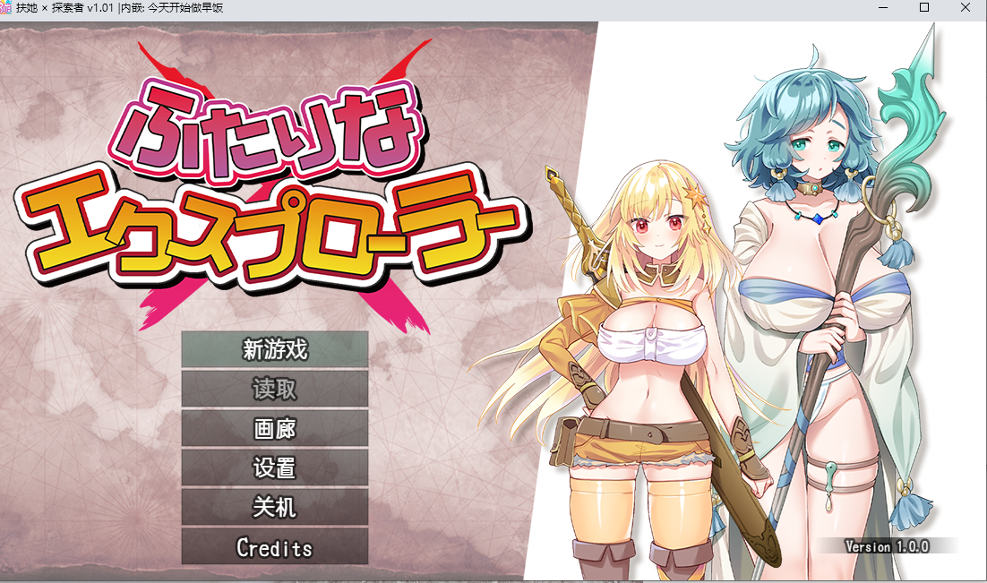 【PC-爆款APRG】扶她x探险者汉化版+存档 [1.4g]