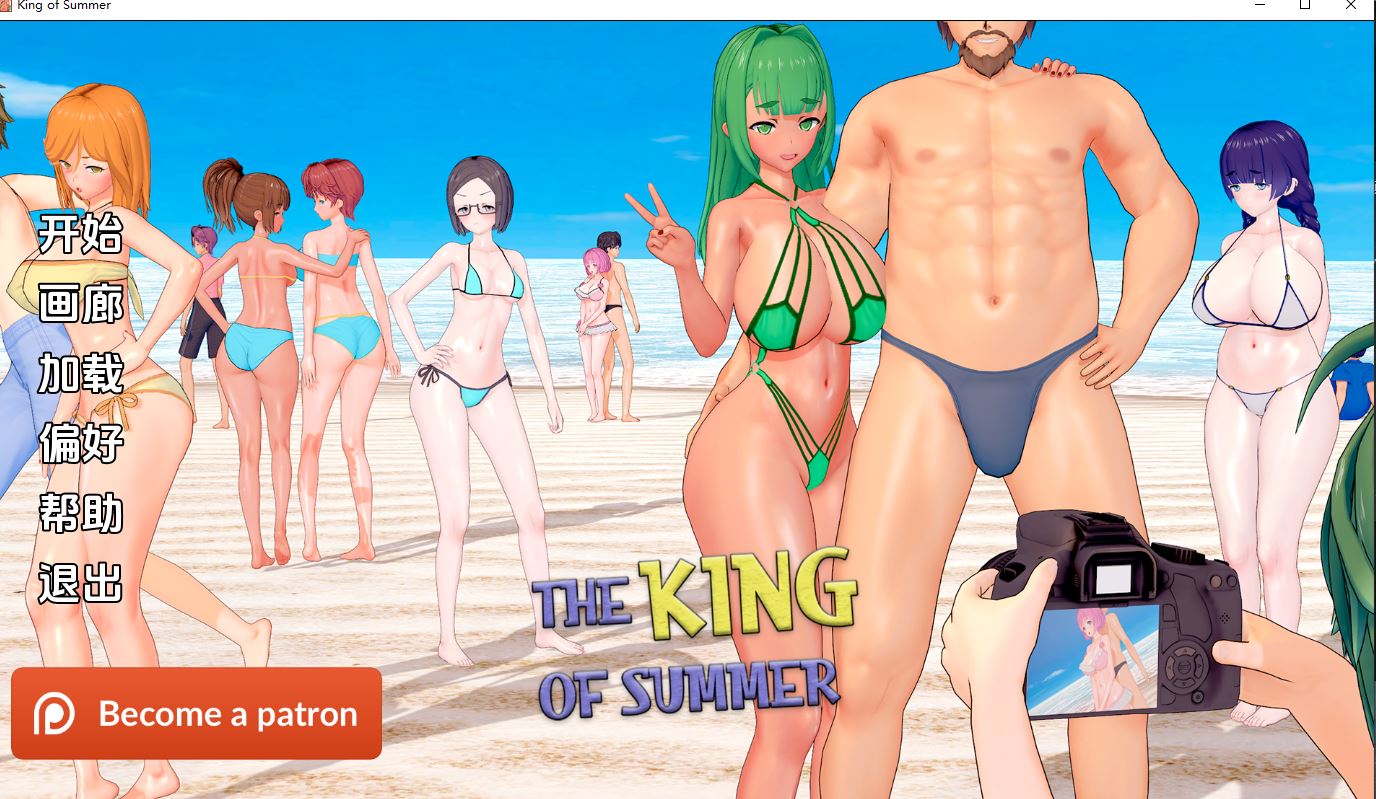 【PC+安卓/日系SLG/汉化/沙盒】夏日之王v0.6.2EA AI版[7.61G]