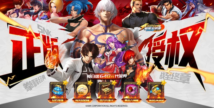 【10-31 新游首发】拳魂觉醒(0.1折拳皇正版授权)I 二次元格斗 I 安卓+IOS 【整合兑换码】