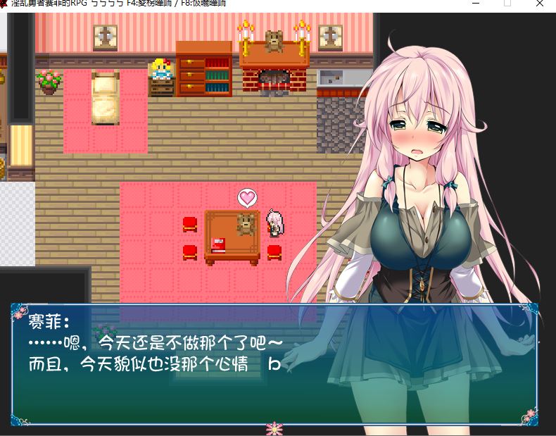 【PC日式RPG/堕落】淫乱勇者赛菲的RPG！最终汉化版 [659M]