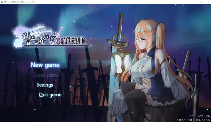 【PC-RPG】苍色之光与魔剑锻造师0.86E官中无修版 [1.84g]