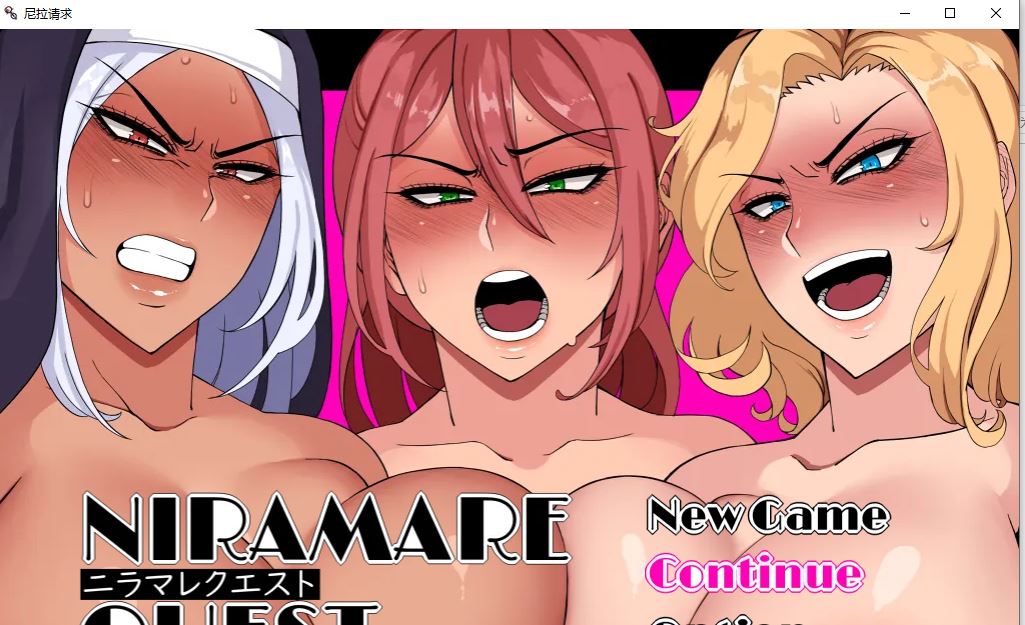 【PC+安卓】尼拉玛雷奎斯特（ニラマレクエスト） Ver1.0 内嵌Al [1.4G]
